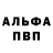 Alpha PVP Соль RedTem Temn