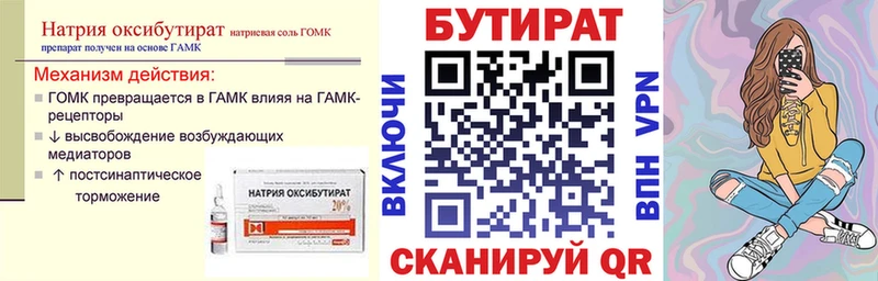 Купить закладки  Шиханы  Бутират вода 