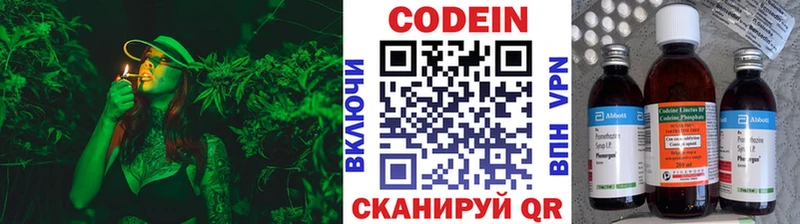 Кодеин напиток Lean (лин)  Купить закладки  Шиханы 