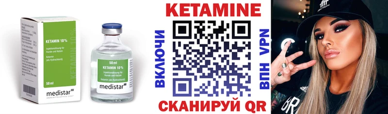КЕТАМИН ketamine  Купить закладки  Шиханы 