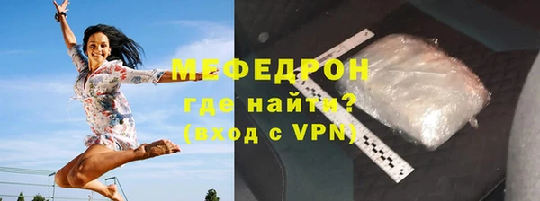 мефедрон Покровск