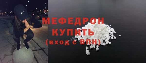 мефедрон Пролетарск