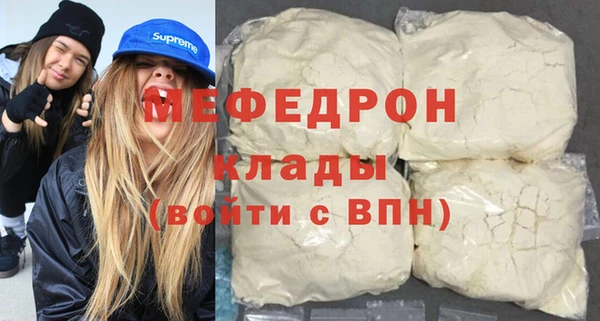 мефедрон Покровск